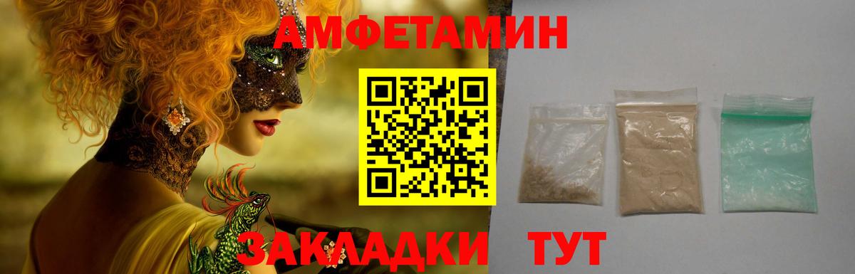 Amphetamine VHQ Рыбинск