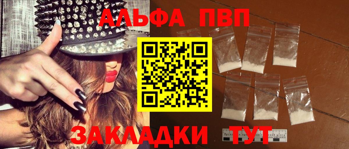 Alpha-PVP СК КРИС Рыбинск
