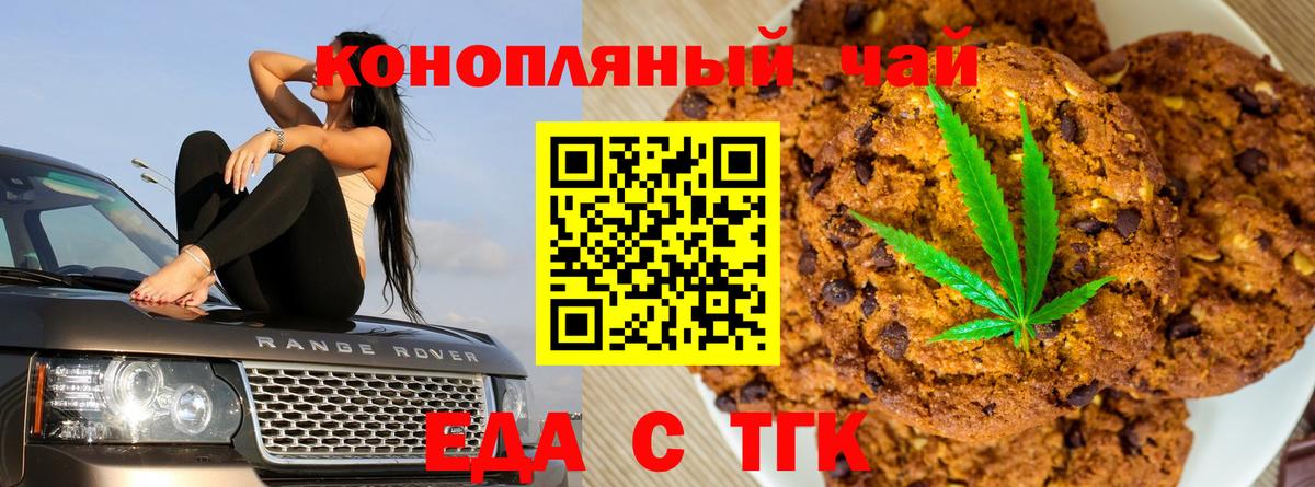 Canna-Cookies марихуана Рыбинск