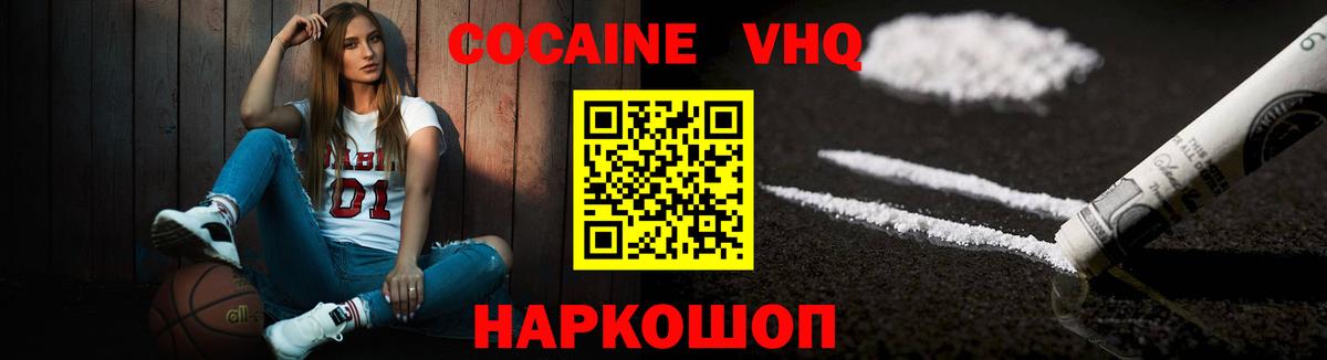 COCAIN 98%  купить наркоту  Рыбинск  Вход с VPN  Кокаин 