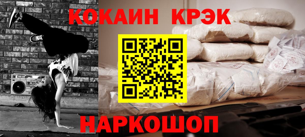 Кокаин 99% Рыбинск