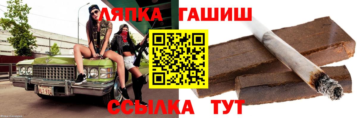 Гашиш Ice-O-Lator  Вход с VPN  Гашиш  Рыбинск 