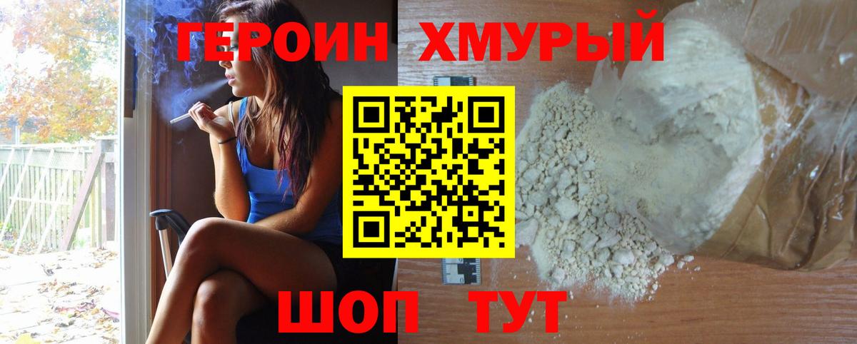 Рыбинск  ГЕРОИН Афган  ГЕРОИН  Вход с VPN 