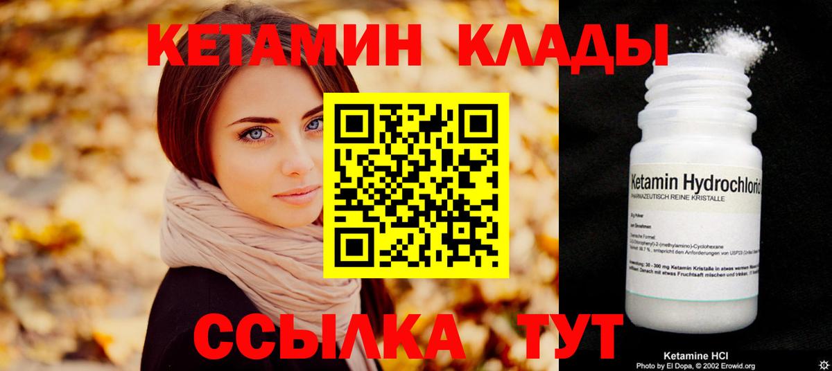MEGA tor  Вход с VPN  Рыбинск  Кетамин ketamine  КЕТАМИН ketamine 