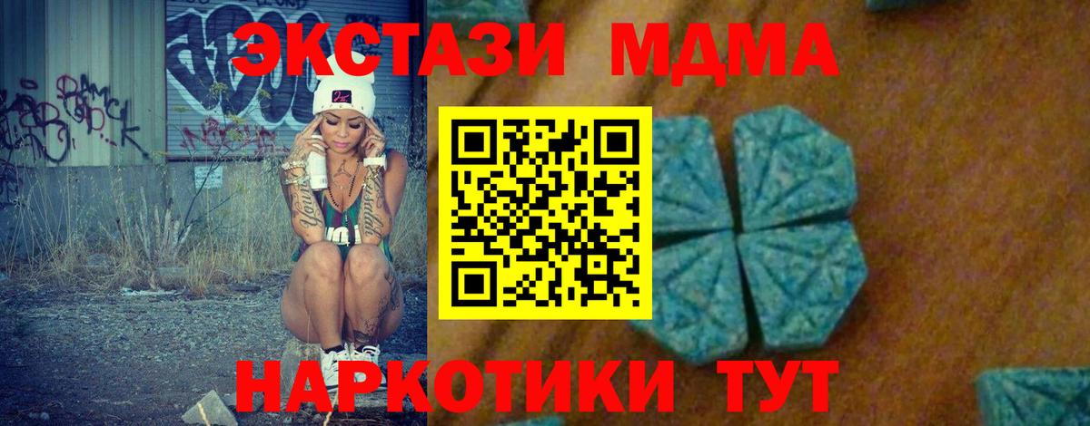 МДМА crystal Рыбинск