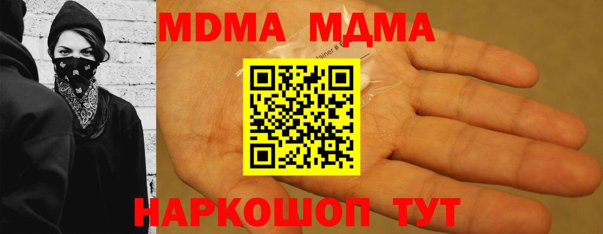MDMA crystal  MDMA VHQ  Рыбинск  Вход с VPN 