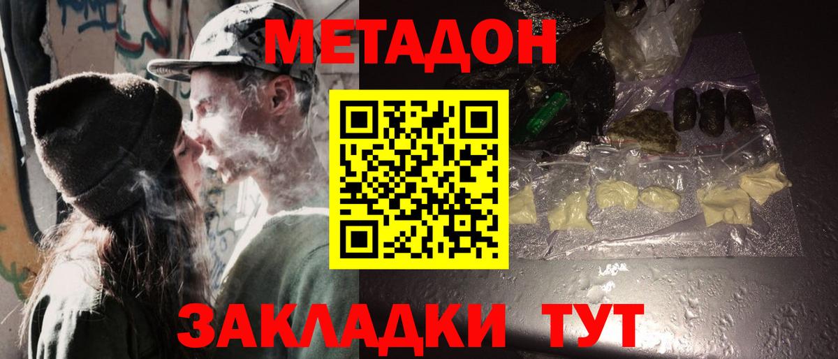 Метадон VHQ Рыбинск