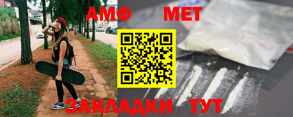 МЕТАМФЕТАМИН мет Рыбинск
