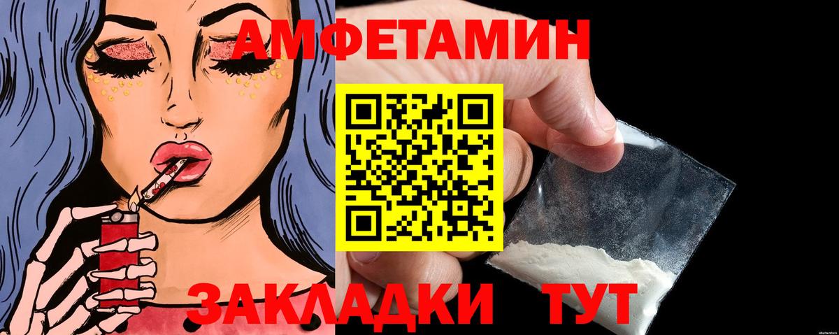 Рыбинск  Первитин Декстрометамфетамин 99.9%  Вход с VPN 