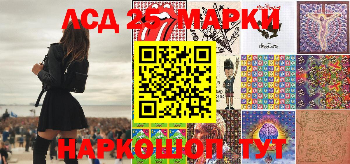 Рыбинск  Наркотические марки 1500мкг  Марки NBOMe  Наркотические марки 1500мкг  Вход с VPN 