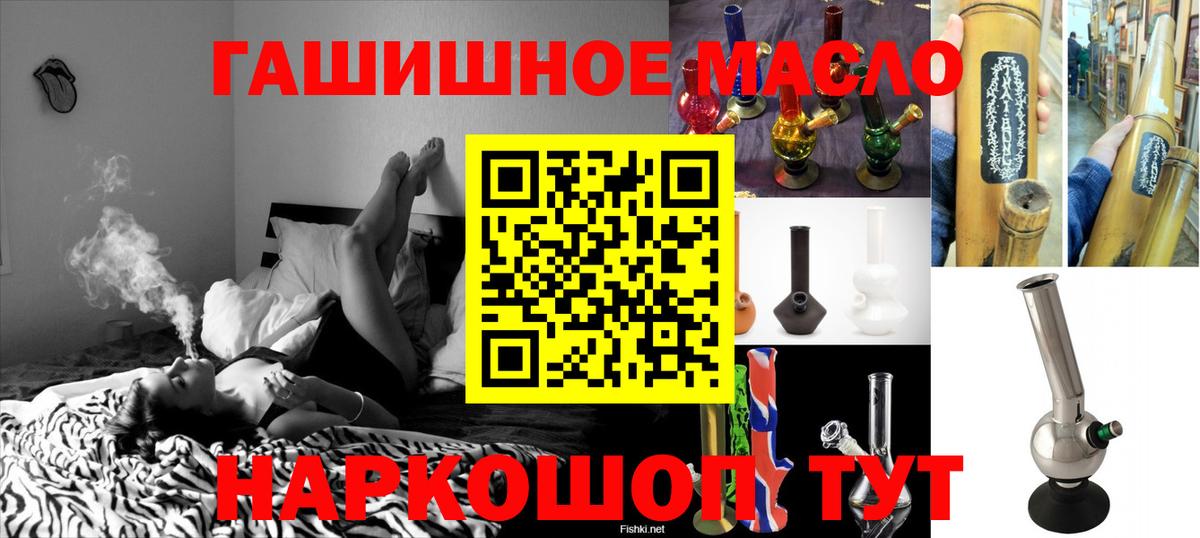 Рыбинск  ТГК гашишное масло  Вход с VPN 