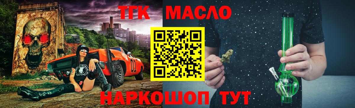 ТГК вейп с тгк Рыбинск