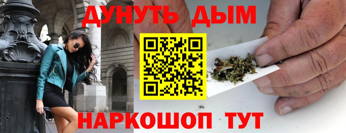 Рыбинск  Канабис THC 21%  Шишки марихуана планчик  Каннабис MAZAR  Вход с VPN 